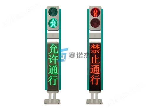 LED一体式广告人行信号灯(LED显示屏特别版)