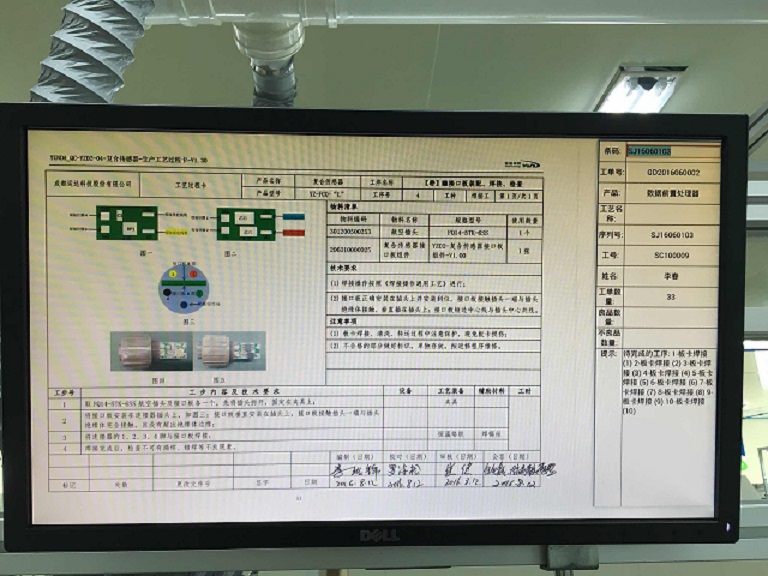 宇轩sop电子作业指导书系统